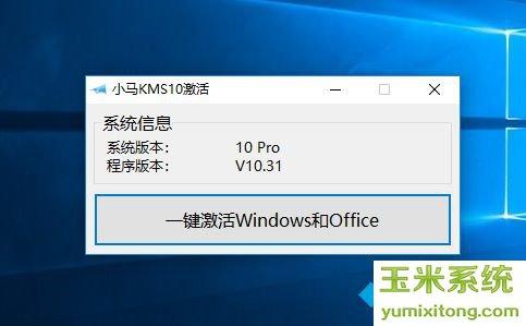 Windows 8.1 Enterprise激活方法：轻松解决使用期限问题