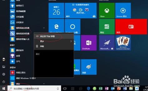 如何在Windows 10系统中开启开机音乐