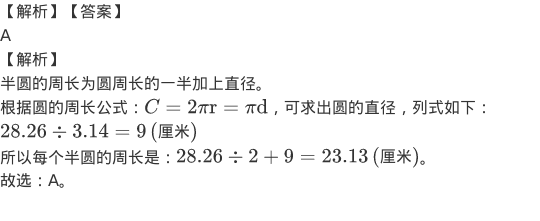 圆的周长计算方法：使用2πr公式