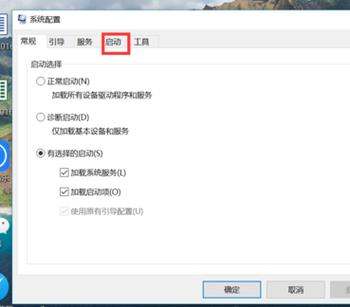 Win10启动项设置：优化电脑启动速度与节省系统资源