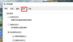 Win10启动项设置：优化电脑启动速度与节省系统资源