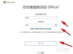 Win10系统中Office2013的激活方法与技巧