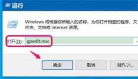 Win10 1909系统：如何轻松打开本地组策略编辑器