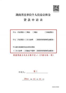 公积金贷款申请条件：征信、账户余额、收入、负债等多方面要求