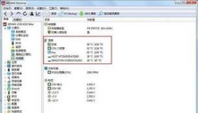 如何使用AIDA64查看CPU温度