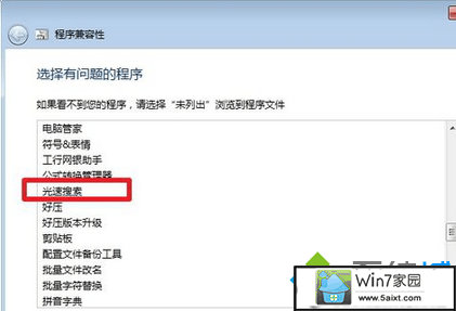 Win7搜索不到文件？解决方法在这里！