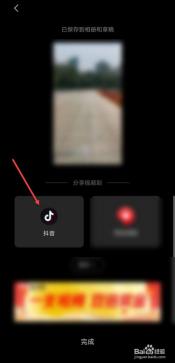 抖音里如何编辑图片