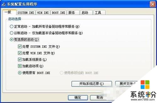 解决XP系统提示'没有找到COMRes.dll'问题的步骤