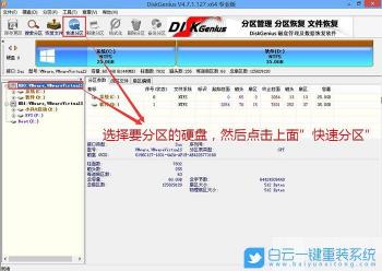 Win7电脑如何删除EFI系统分区？操作步骤详解