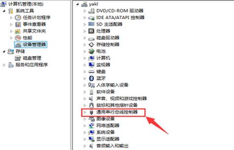 解决Win7系统电脑集线器端口上的电涌问题