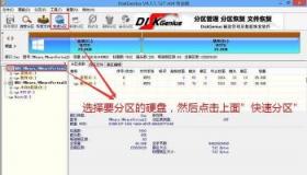 Win7电脑如何删除EFI系统分区？操作步骤详解