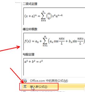 在MathType中轻松打出无穷符号的方法