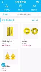 贵金属交易手续费最低的银行：建行与深发展银行优势明显