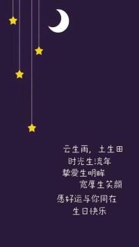 生日快乐文案：温馨祝福，满满心意