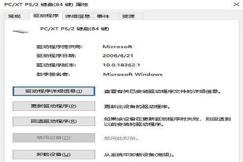 Win10下笔记本外接键盘驱动程序修复指南