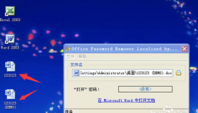 破解Word密码，保护文件安全！