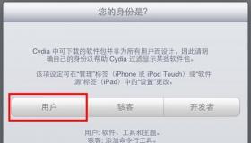 iPad越狱后如何还原：详细教程及问题解决方案