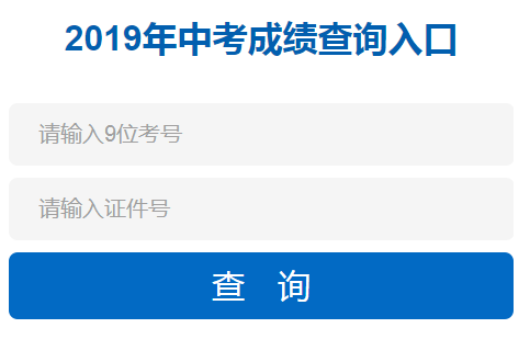 温州市中考成绩查询：掌握时间，为考生选择最适合的高中