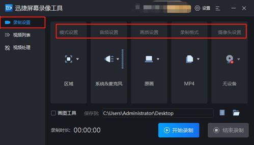 录屏怎么录声音：超级录屏软件的详细操作指南