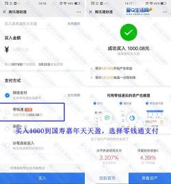 微信零钱通：理财新选择，本金安全有保障