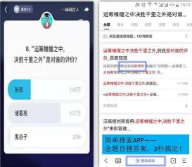 答题助手大比拼：哪款软件能助你答题赢钱？