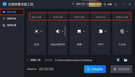 录屏怎么录声音：超级录屏软件的详细操作指南