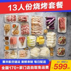 在家烧烤需要准备哪些材料？从食材到工具一应俱全