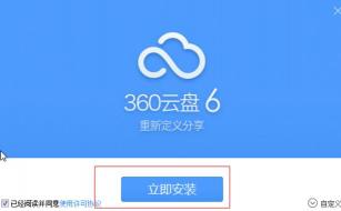 360云盘使用指南：从上传到下载，轻松掌握云存储技巧