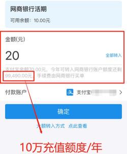 余额宝提现手续费详解：费用标准及免费提现额度策略