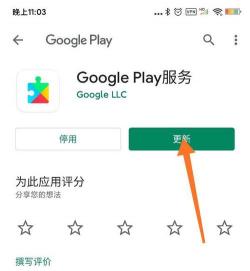 解决Google Play闪退问题，提供参考解决方法