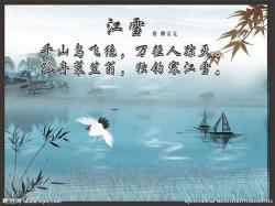 千山鸟飞绝，万径人踪灭：柳宗元《江雪》中的孤独与坚韧