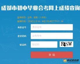 黔西南中考成绩查询指南：轻松应对人生大考，顺利开启未来篇章