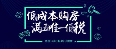 满五唯一什么意思？解析房地产交易中的税收优惠条件