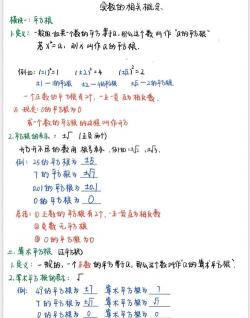 初二数学下册核心知识点全攻略：助力学生掌握关键数学概念