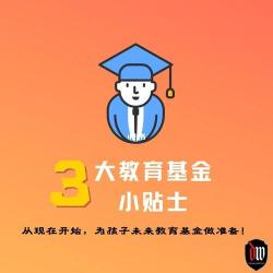 教育基金保险：为孩子未来教育资金提供稳健保障