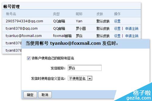 解决QQ邮箱进不去的问题：原因分析与解决方法