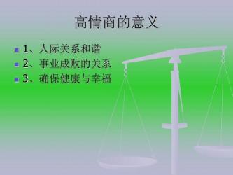 情商的定义与意义：理解、控制与提升情商的全面解析