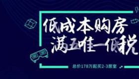 满五唯一什么意思？解析房地产交易中的税收优惠条件