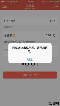 微信发不出信息的原因及解决方法：网络、内存、封禁等多方面解析