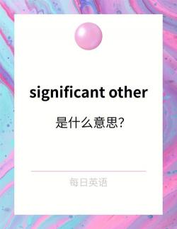 Other的意思：英语高频词汇详解