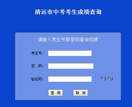 十堰市中考成绩查询注意事项与查询方法大解析