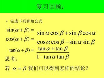 三角函数倍角公式详解：从半倍角到六倍角一应俱全