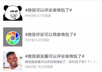 微信朋友圈发表情包评论指南：如何添加丰富多彩的表情包