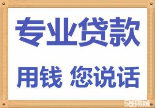 选择优质贷款公司，轻松解决资金问题——‘贷款公司哪个好’全解析