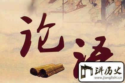 君子上达小人下达：孔子的智慧与《论语》的教诲》