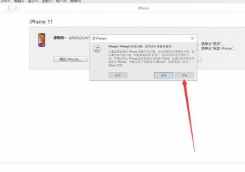 解决iTunes恢复iPhone时“正在等待iPhone”卡顿问题的方法