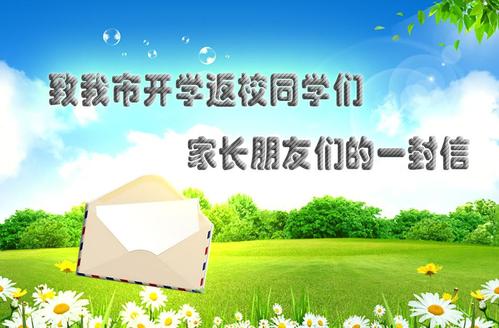 四川公布2020年中小学寒假开学时间，家长和同学们请注意