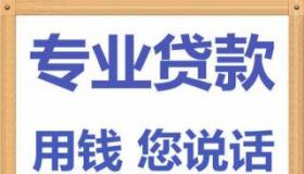 选择优质贷款公司，轻松解决资金问题——‘贷款公司哪个好’全解析