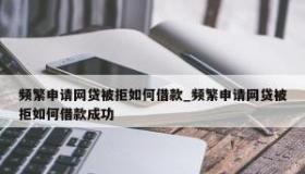 哪里可以借钱：网贷平台推荐及申请条件一览