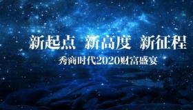 2020年特殊一年总结开头：回顾过去，展望未来